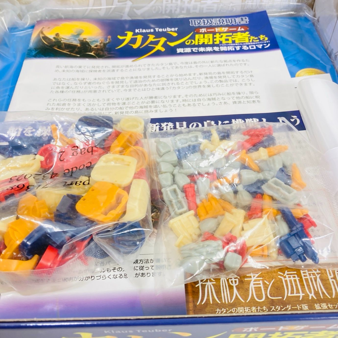 未使用 カタンの開拓者たち ボードゲーム - メルカリ