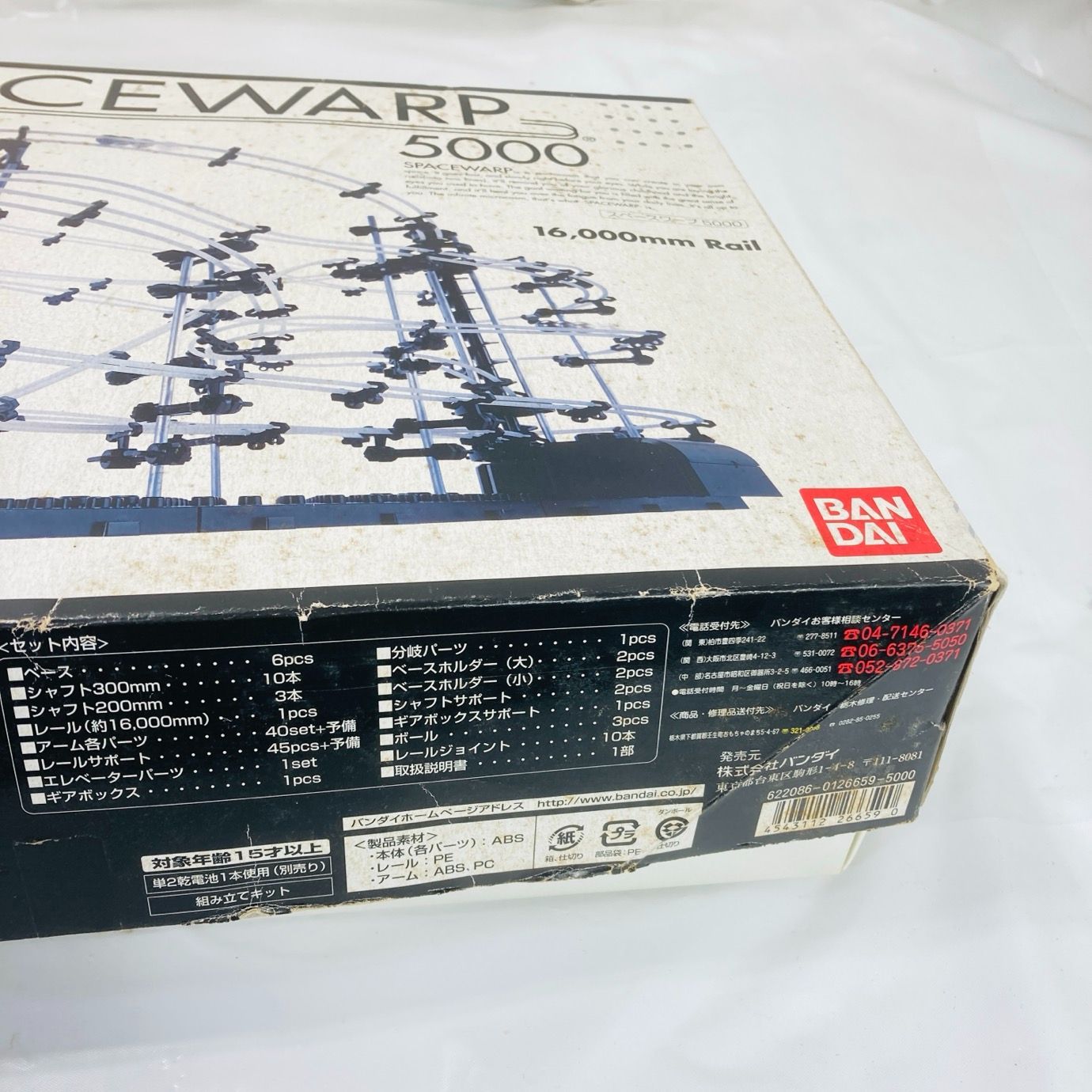 スペースワープ SPACEWARP 5000 16,000mm パーツ未確認 ジャンク品
