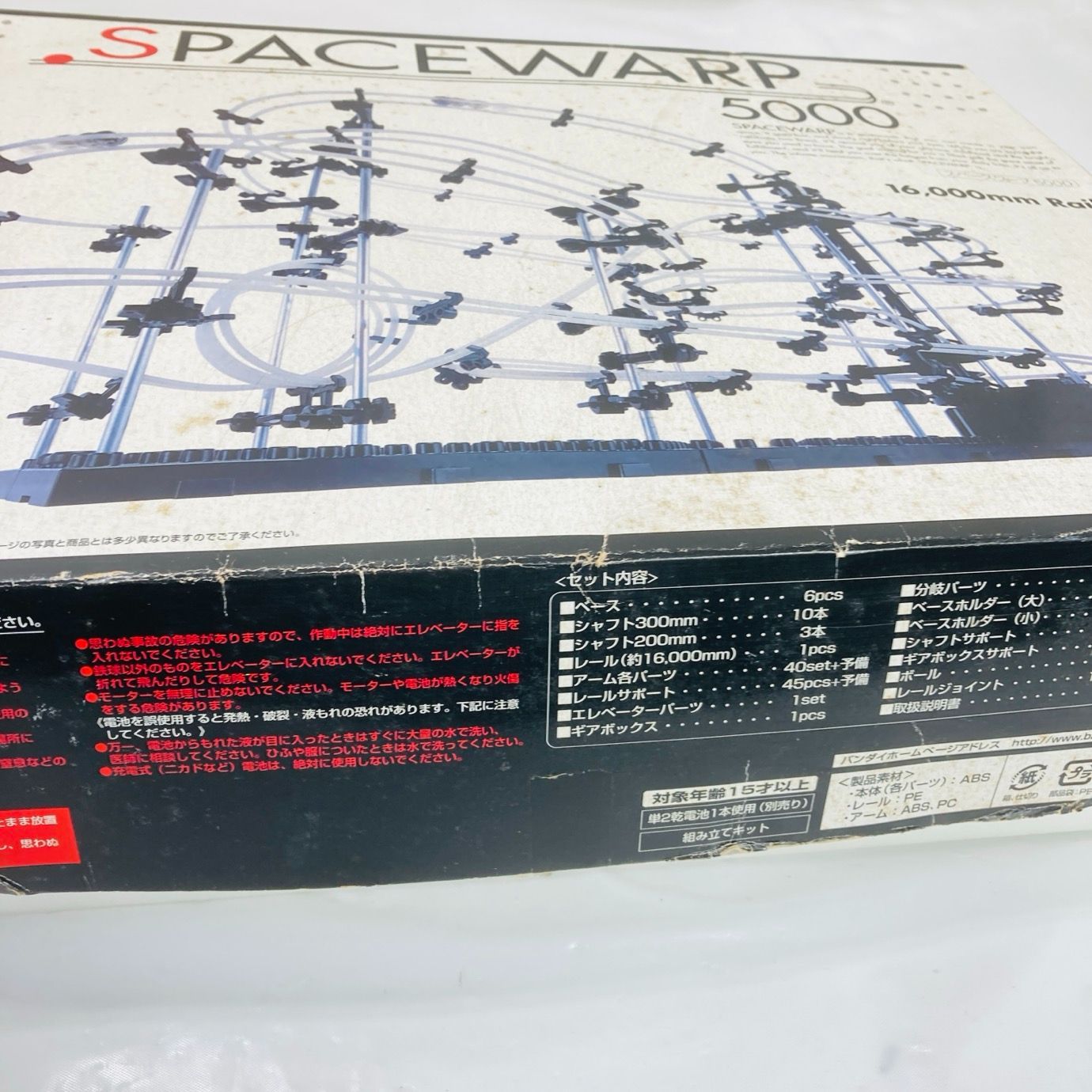 スペースワープ SPACEWARP 5000 16,000mm パーツ未確認 ジャンク品
