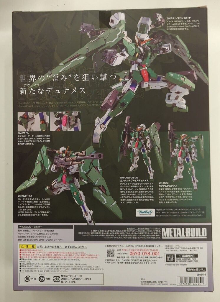BANDAI SPIRITS METAL BUILD 機動戦士ガンダム00 ガンダムデュナメス
