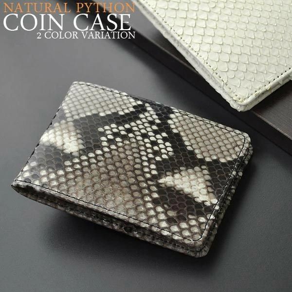 コインケース 小銭入れ 錦蛇革 蛇皮 ヘビ革 ダイヤモンドパイソン 本革 本皮 エキゾチックレザー 金運 開運 風水 メンズ レディース 国産 展開 ナチュラル ホワイト TK-PCC 県および