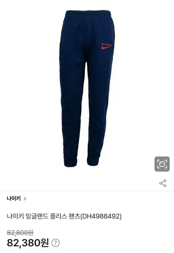 追加分 ナイキ イングランド フリース 起毛 パンツ DH4988-492 パンツ メンズ