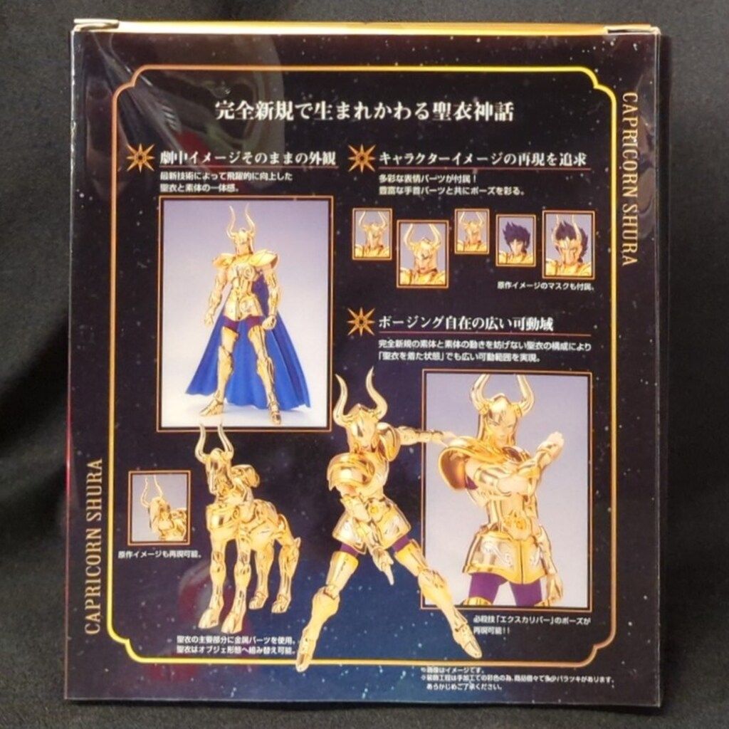 BANDAI 聖闘士聖衣神話EX 車田正美 カプリコーン シュラ - メルカリ