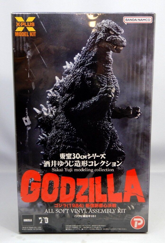 エクスプラス/バンダイナムコ 東宝30cmシリーズ/ソフビ組立キット 酒井