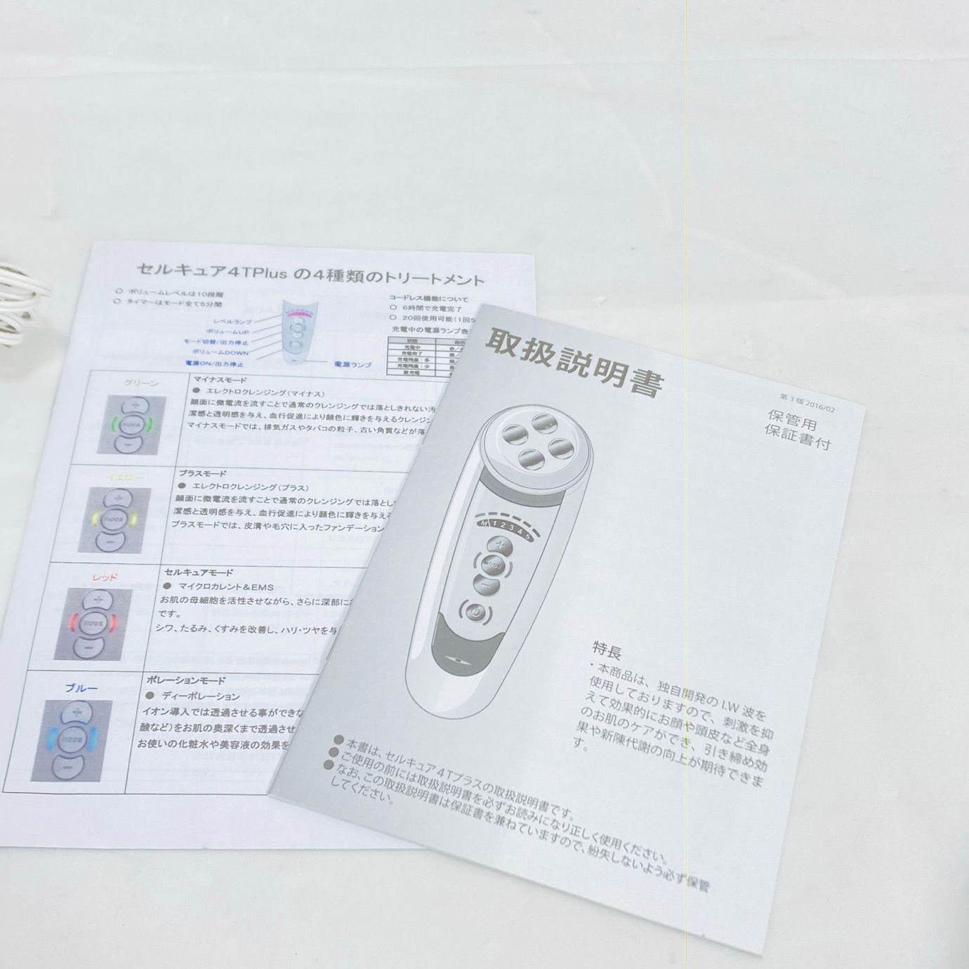 【ジャンク品】セルキュア4Tプラス セルキュア4T PLUS 美顔器 ジャンク品 - メルカリ