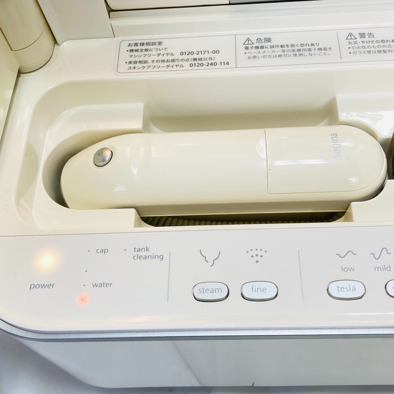 SAQINA サキナ saqinabijou サキナビジュー 美顔器 通電ジャンク