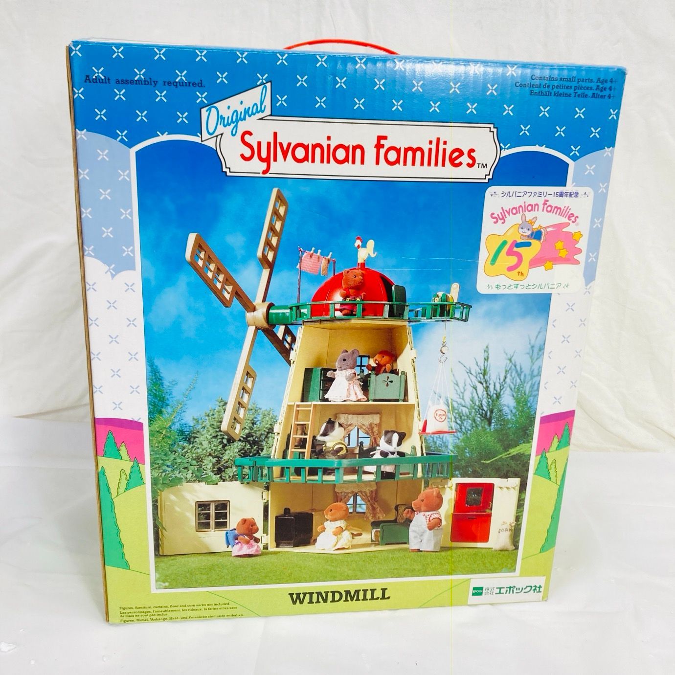 シルバニアファミリー ウィンドミルハウス 海外 廃盤