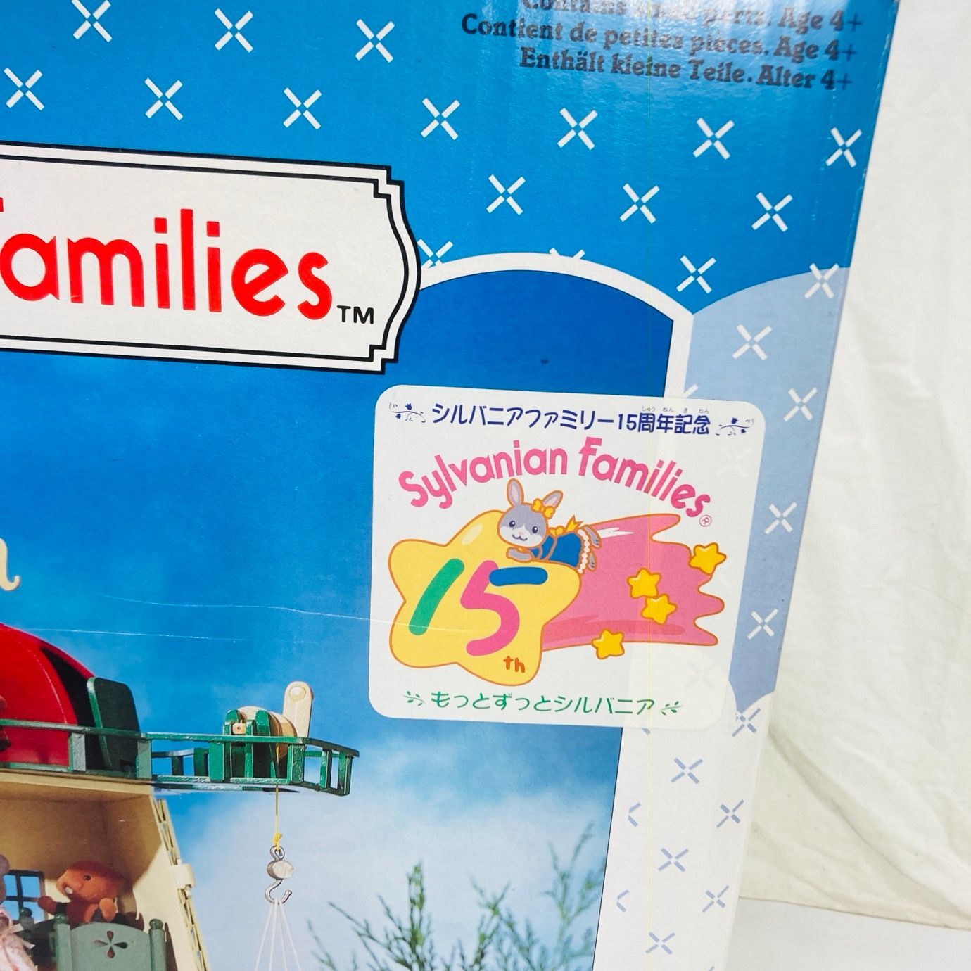 シルバニアファミリー ウィンドミルハウス 海外 廃盤