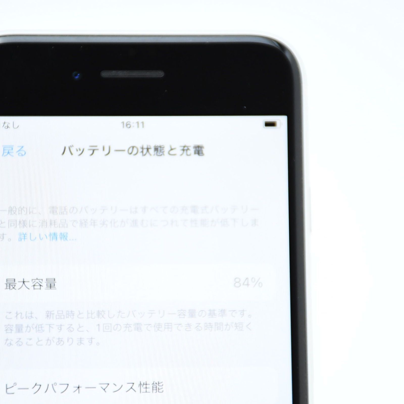 美品＊純正バッテリー84％】SIMフリー iPhone SE 第2世代 64GB