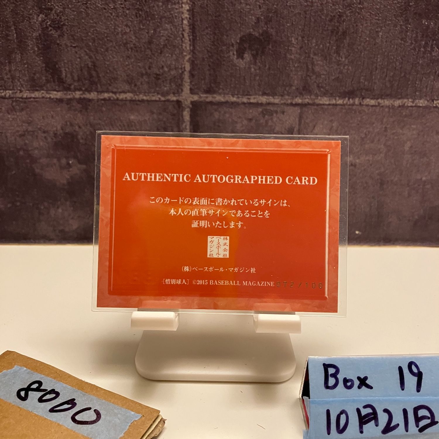 2015 BBM 坪井智哉 072/100 直筆サインカード 阪神タイガース カード