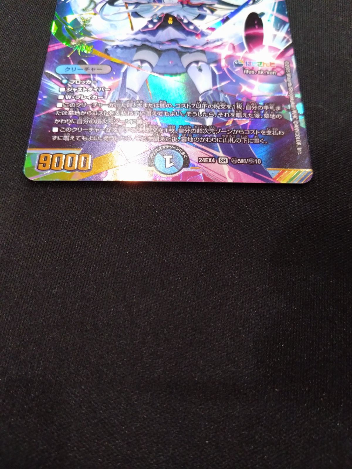  デュエマ 偽りの月インターステラ にじさんじ サイン デュエルマスターズ トレーディングカード