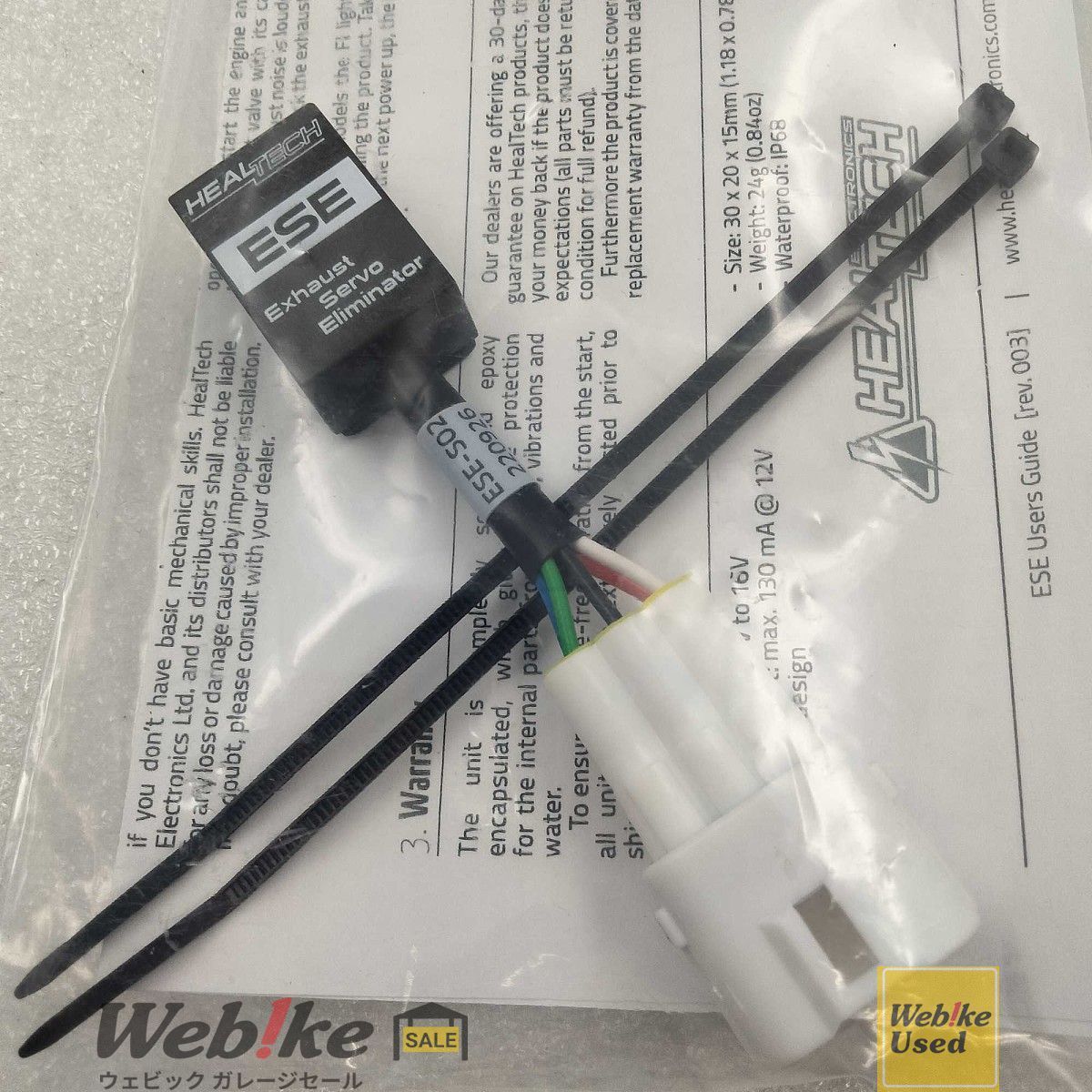 GSX R 1000 HT ESE S 02 エキゾースト サーボキャンセラー