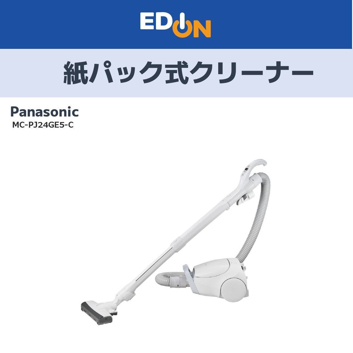 04100 パナソニック 紙パック式クリーナー MC PJ 24 GE 5 C