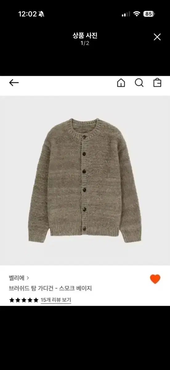 ベルリエ ブラッシュド カーディガン スモーク ベージュ