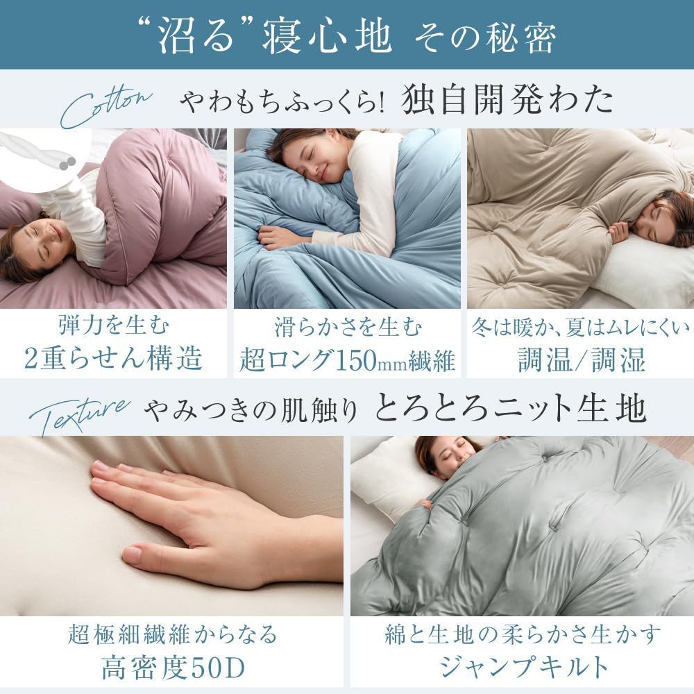 【特価商品】タンスのゲン 掛け布団【新感覚！まさに、沼。】シングル 調温 調湿機能 洗濯ネット付き マシュマロニット生地 軽い 暖かい 冬用 80100142(108074)