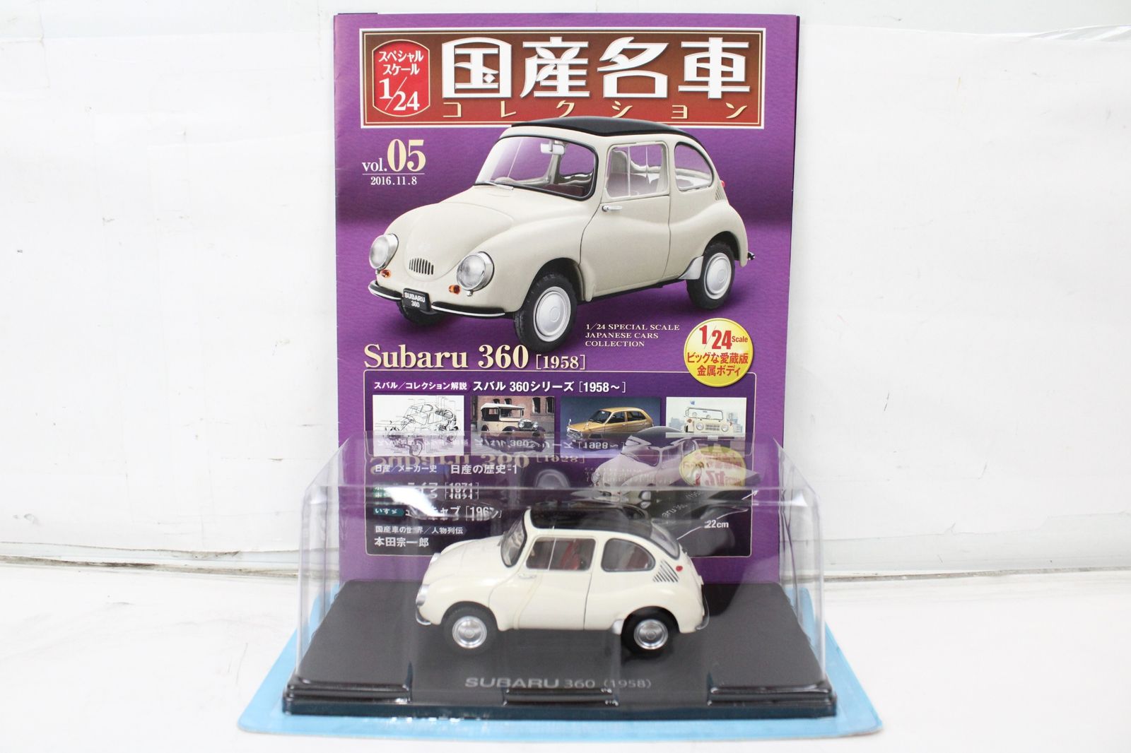 未開封 アシェット 国産名車コレクション1/24 Subaru 360 (1958