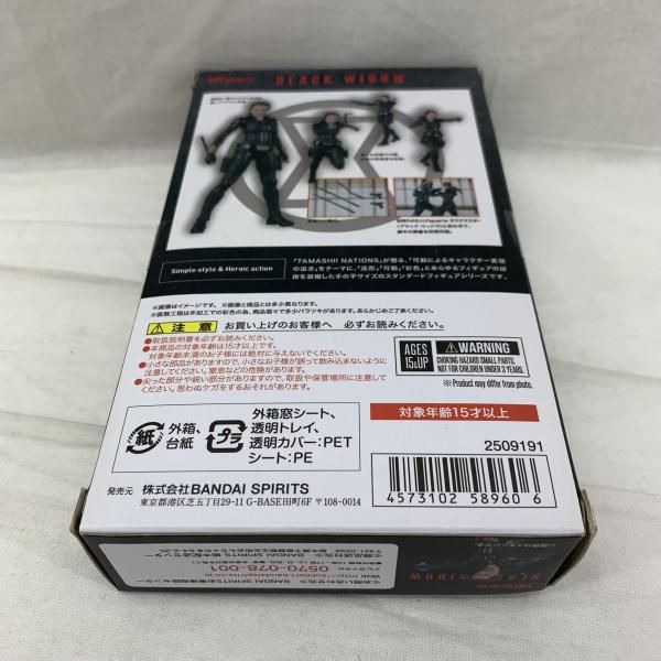 中古】未開 箱傷み)S.H.Figuarts ブラック・ウィドウ[91] - メルカリ