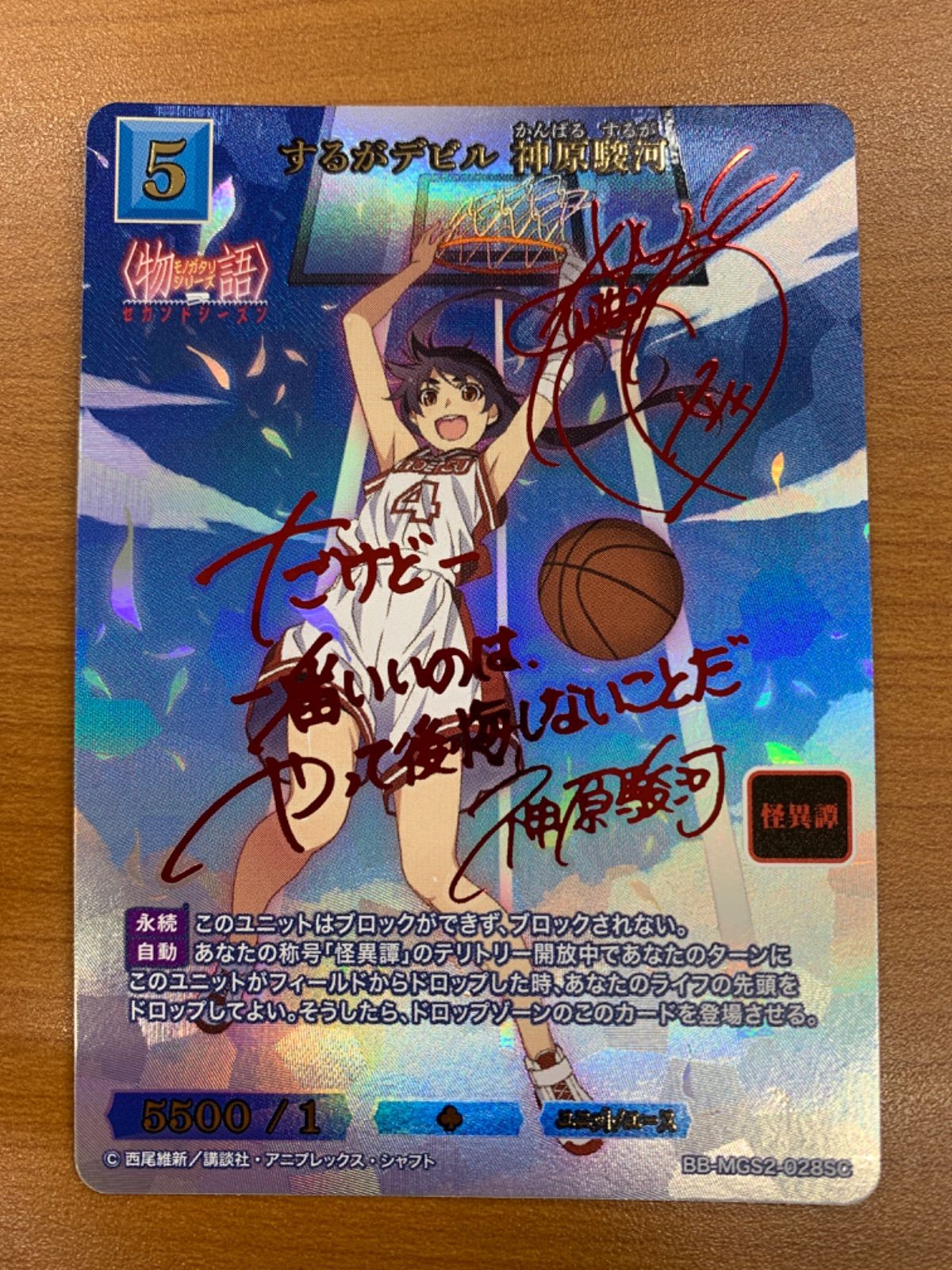 psa10 するがモンキー 神原駿河　サイン入り　化物語　ビルディバイド ビルディバイド-ブライト- 物語シリーズ するがモンキー 神原駿河 BR