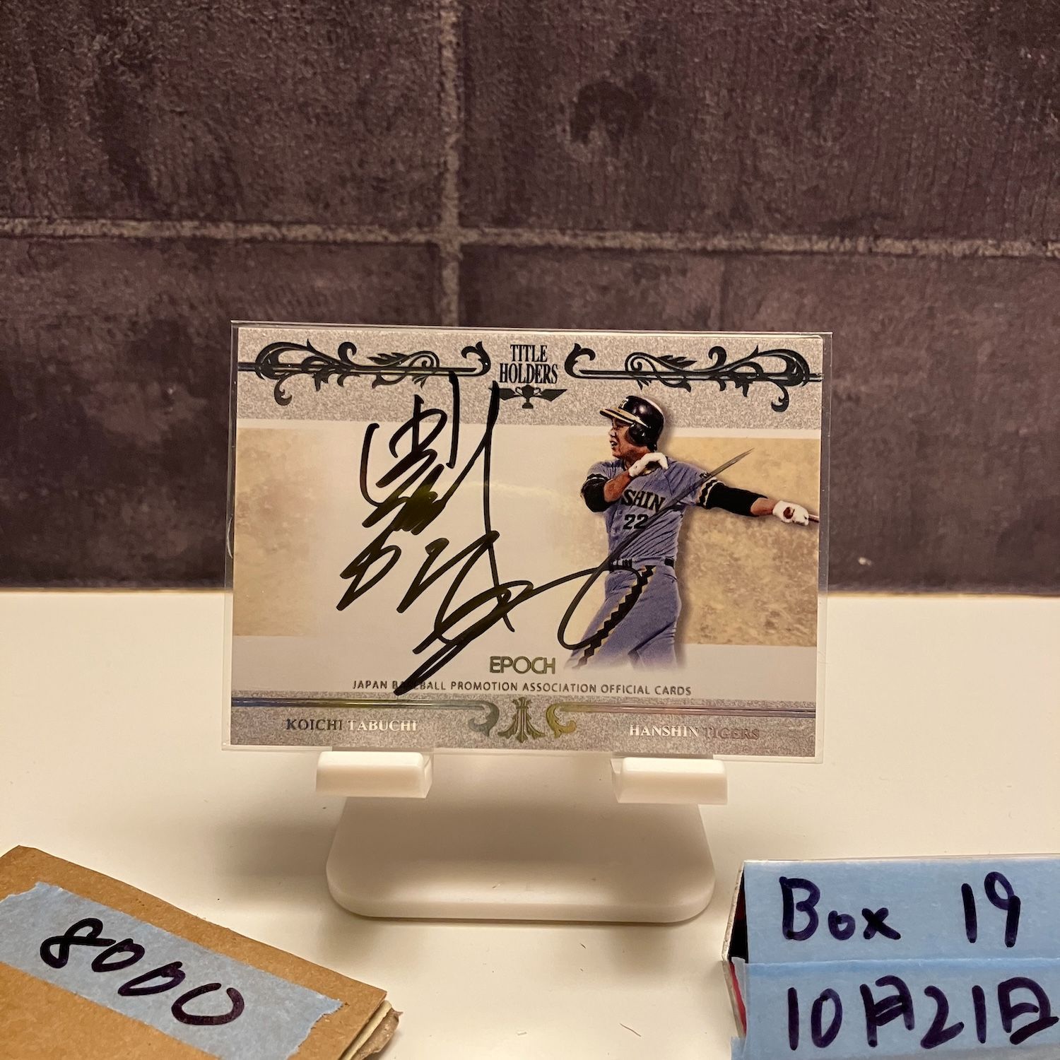 2017 EPOCH 田淵幸一 35/45 直筆サインカード 阪神タイガース Title