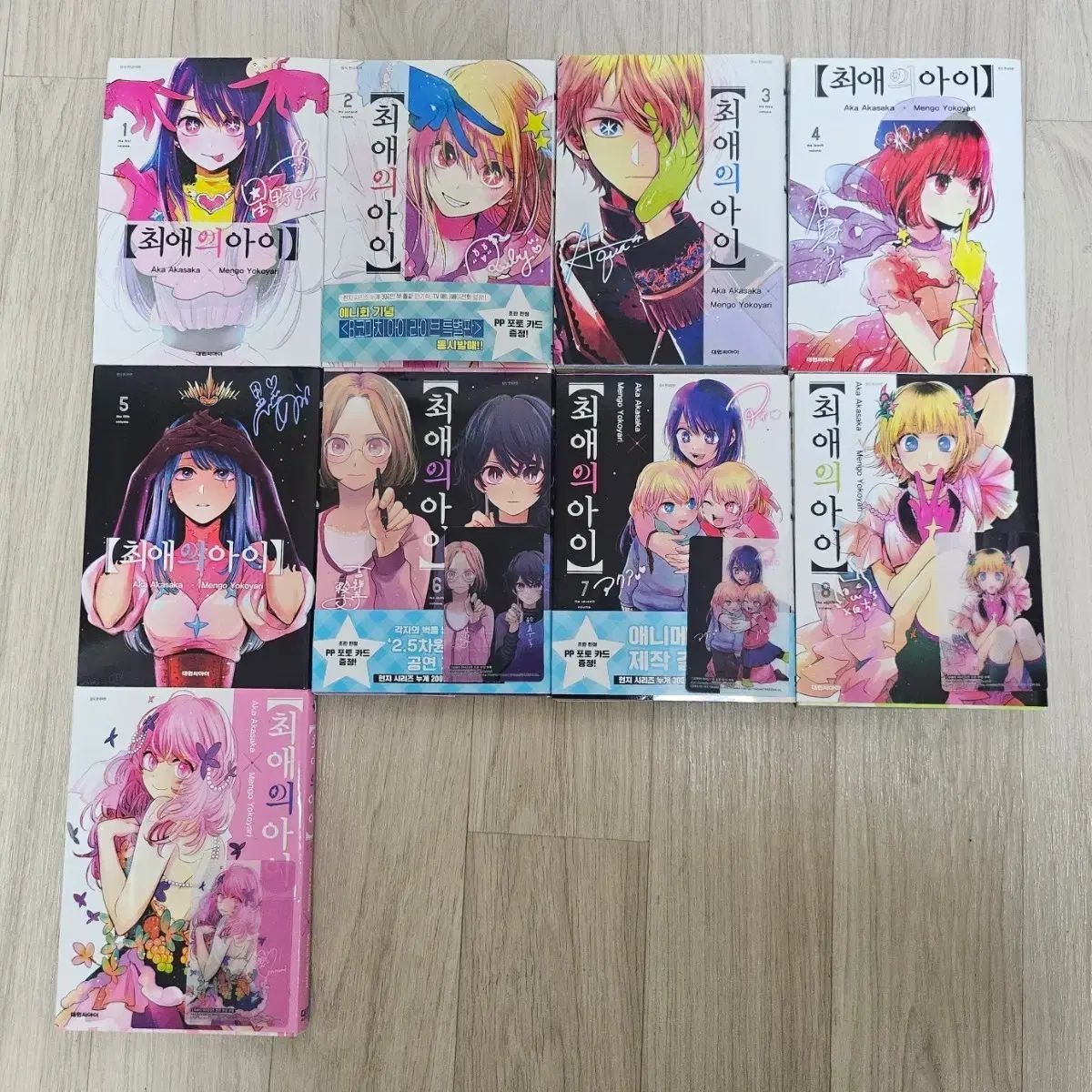 セット】斉木楠雄のΨ難 コミックセット (ジャンプコミックス