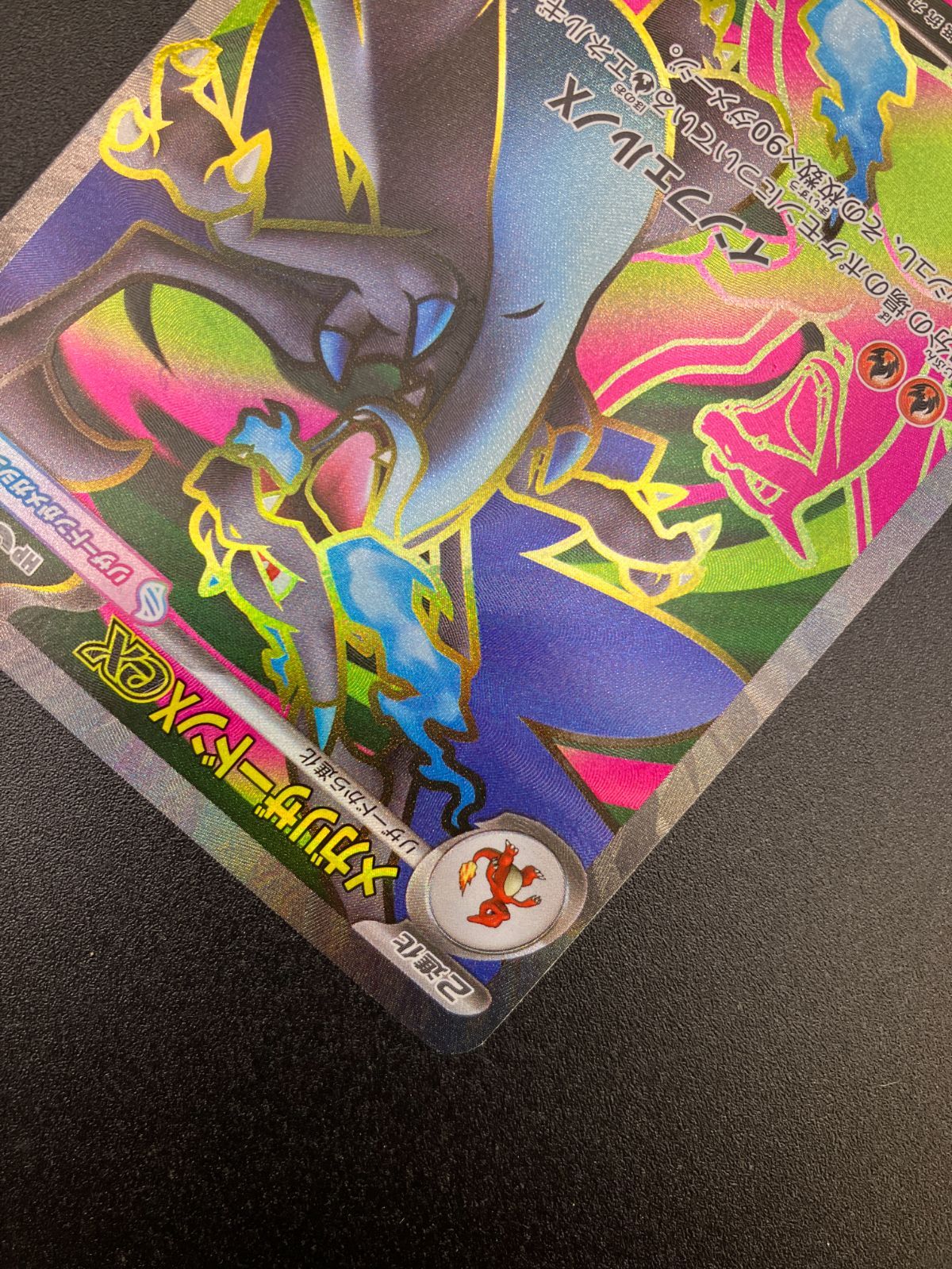 ポケモンカードゲーム ポケカ メガリザードンXex SR M2-094 M2 拡張