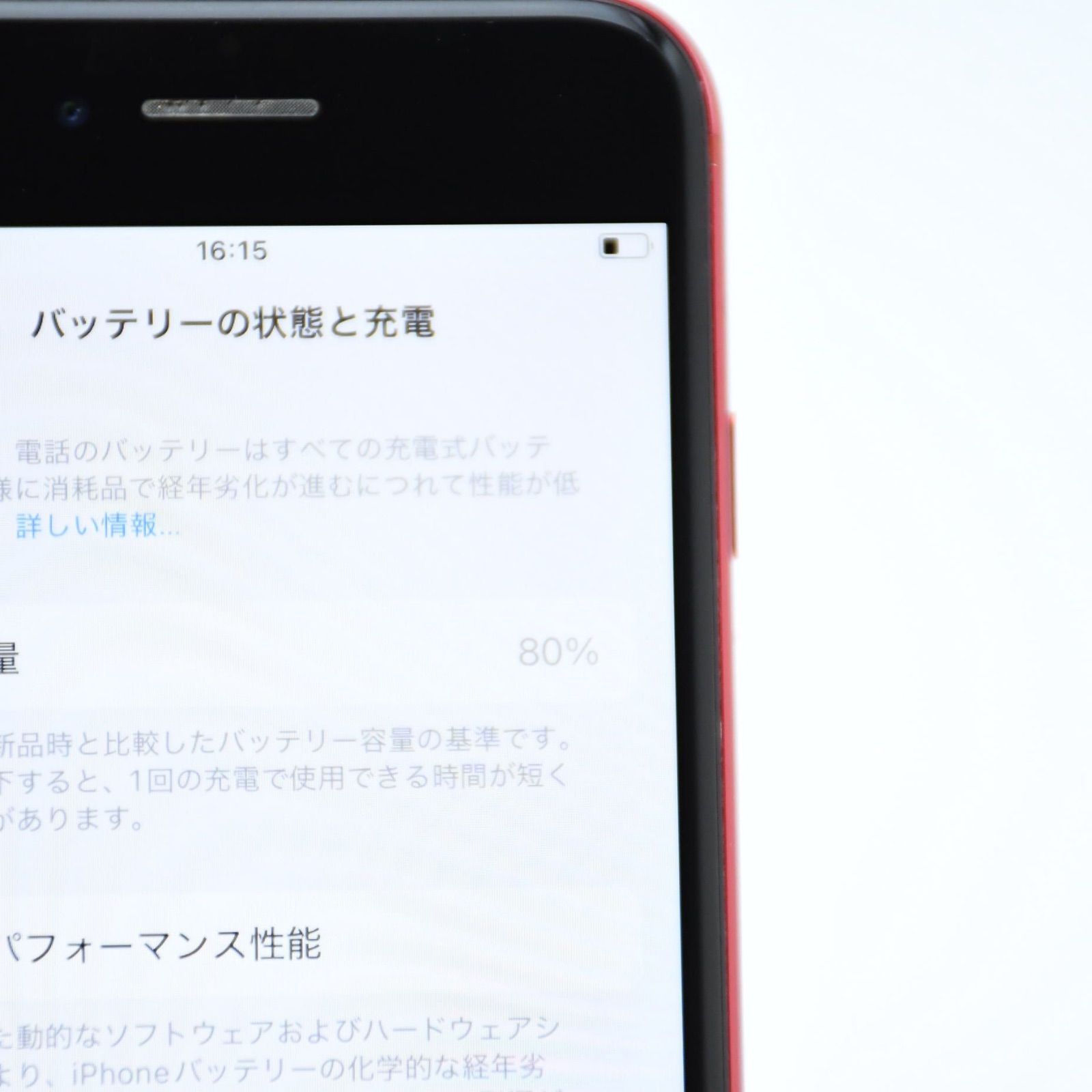 【美品】iPhone SE 第2世代 レッド SIMロックなし バッテリー83% ムスビー｜iPhone SE(第2世代) 64GB Apple版SIMフリー レッド