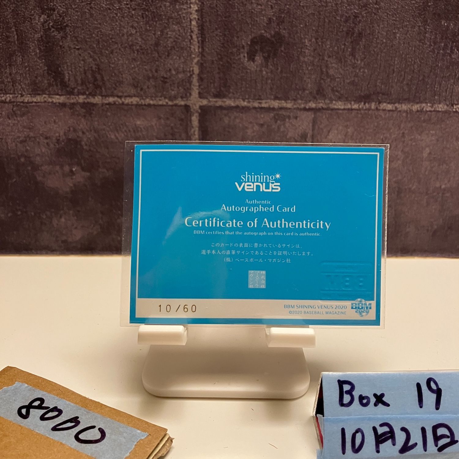 2020 BBM 金田修伽 10/60 直筆サインカード オートレース Shining