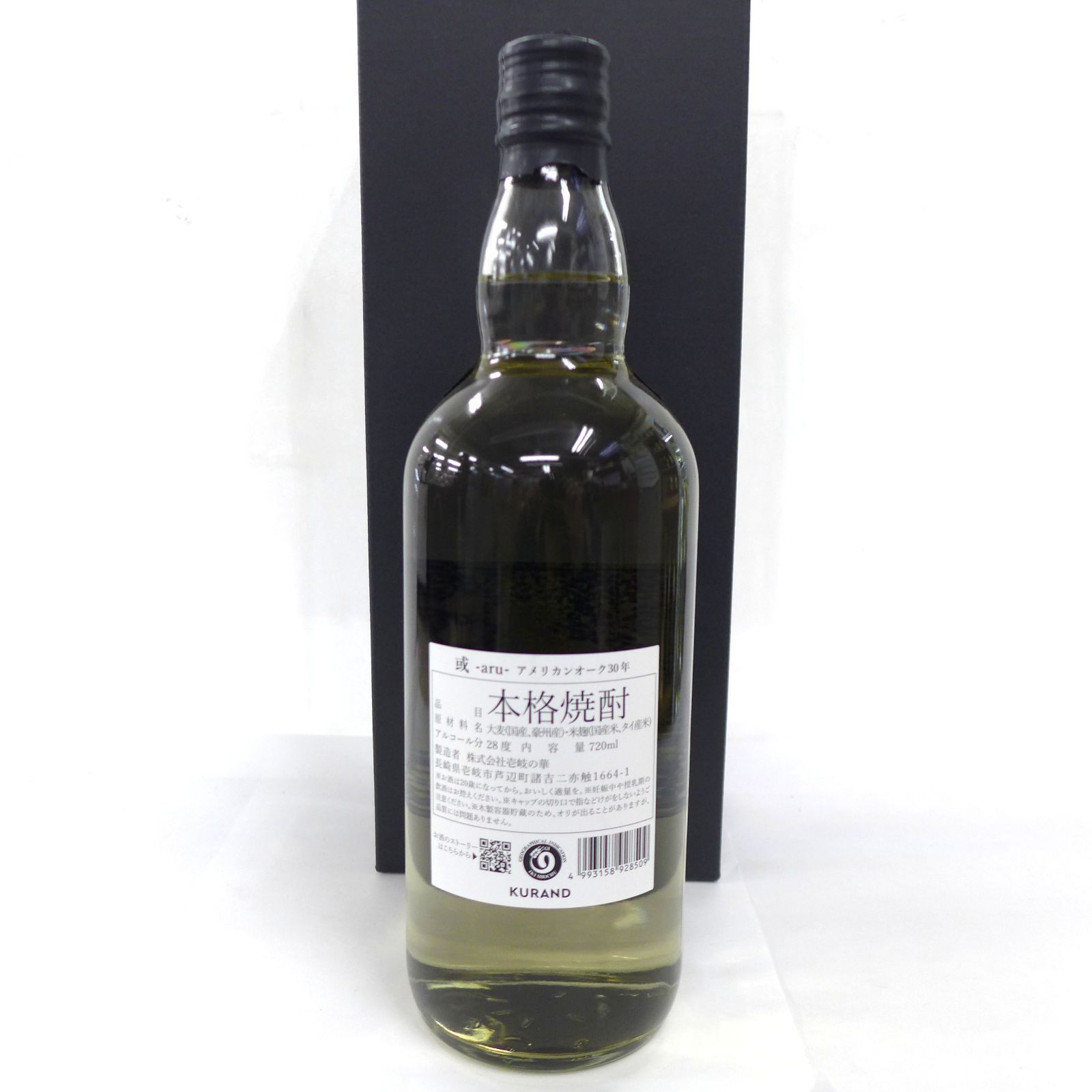 飲料・酒 【神奈川県/群馬県/埼玉県限定発送】限定品 壱岐の華 或