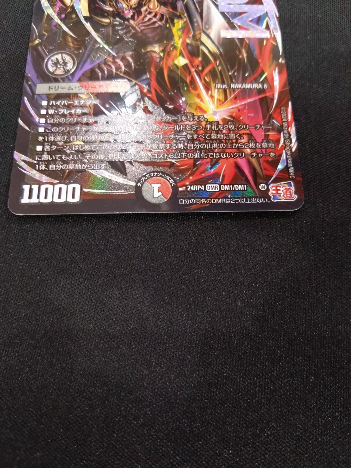 デュエマ 鬼ヶ覇覇覇ジャオウガ ① - メルカリ