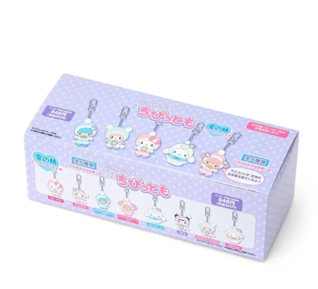 サンリオ ちびとも3弾 マスコットキーホルダー フルセット