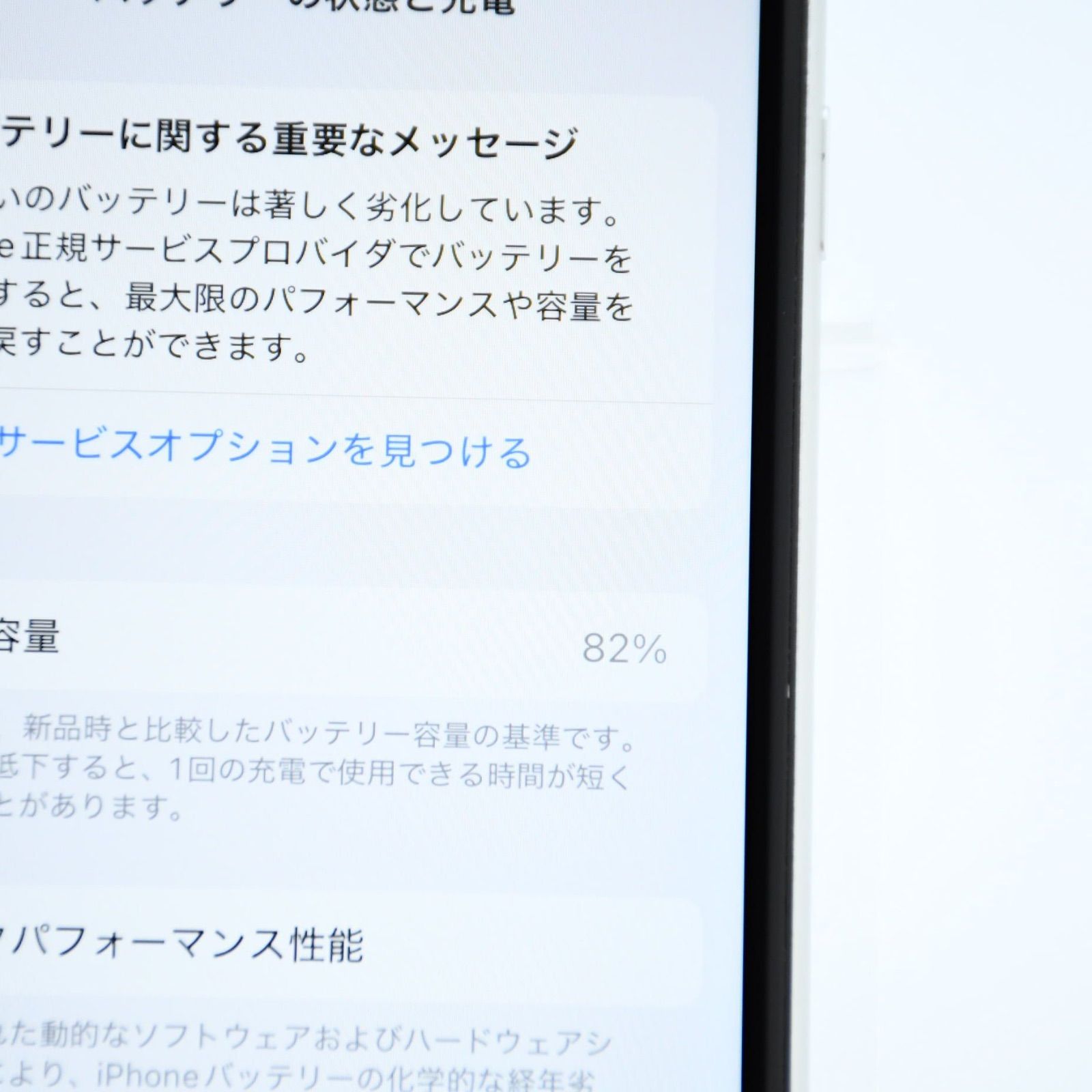 バッテリー最大容量82％】docomo SIMフリー iPhone SE 第2世代 128GB