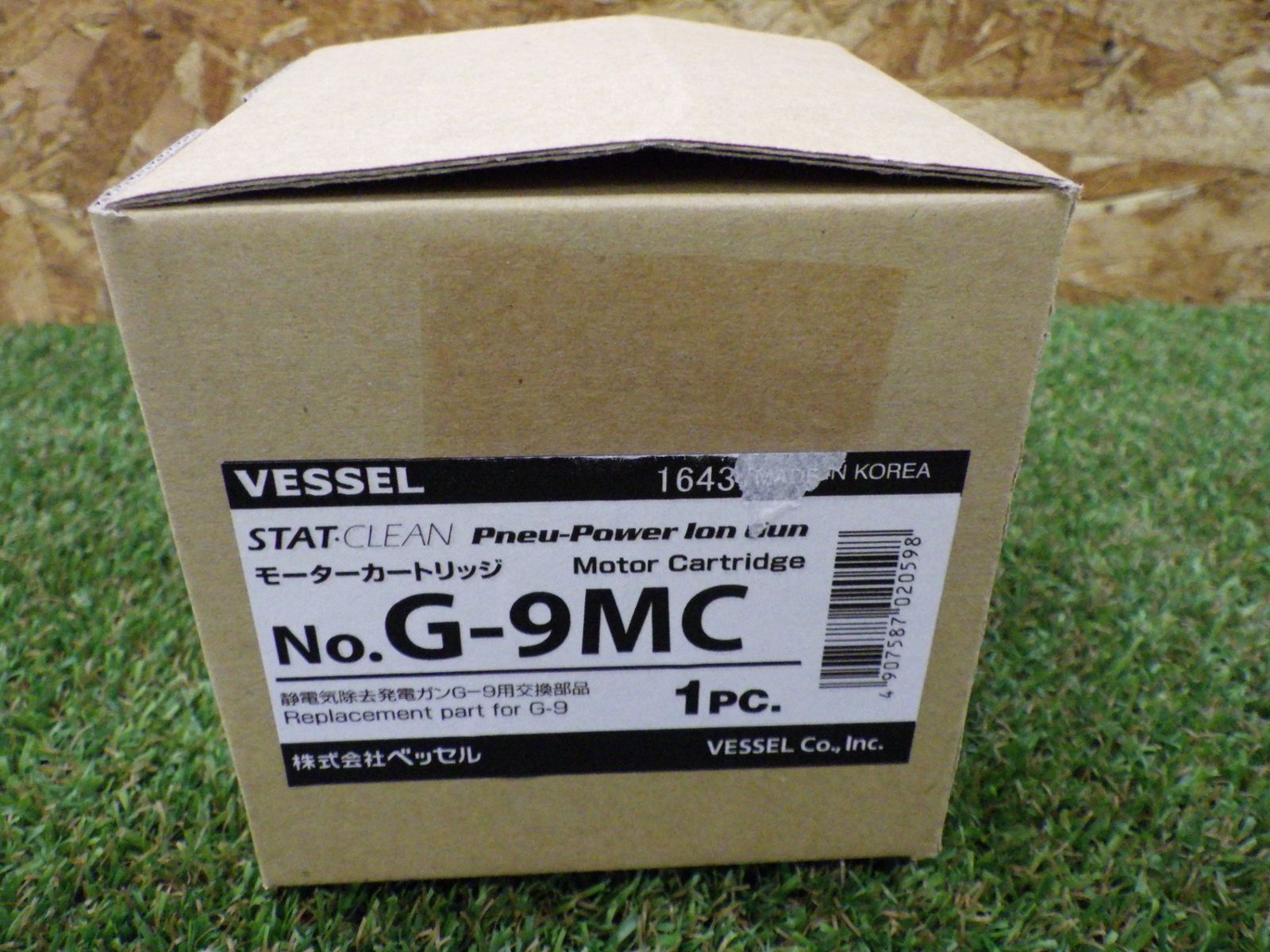  ベッセル モーターカートリッジ G 9 MC 静電気除去発電ガン 9用 交換部品 工具 VESSEL おそらく その他 特殊工具