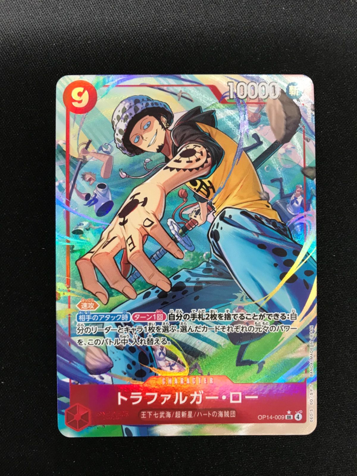 ☆754ワンピースカード トラファルガー・ロー パラレル OP14-009