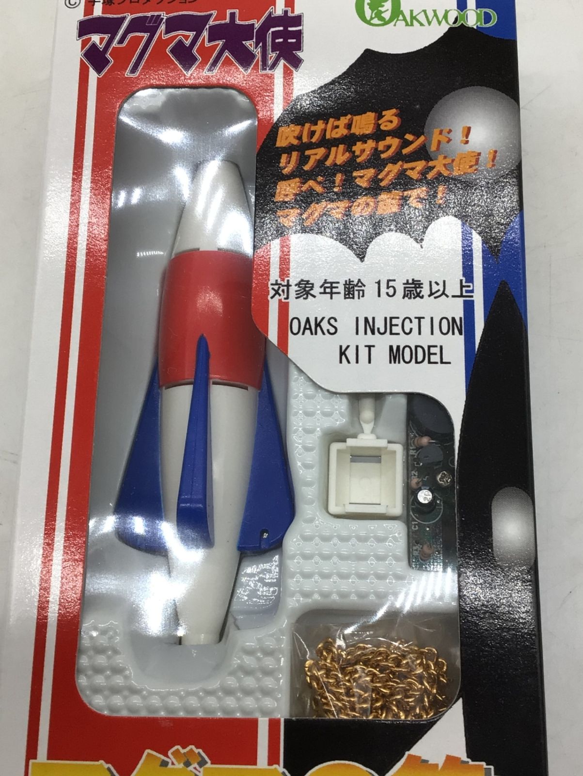 12261 【未使用保管品】マグマ大使 マグマの笛 ホビー OAKWOOD 手塚