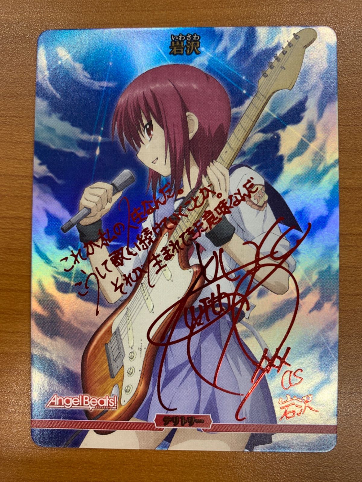 【美品】ビルディバイド Angel Beats! SC 岩沢 サイン 状態A 岩沢 サイン BB-AB-001dBT ビルディバイド AngelBeats! - メルカリ