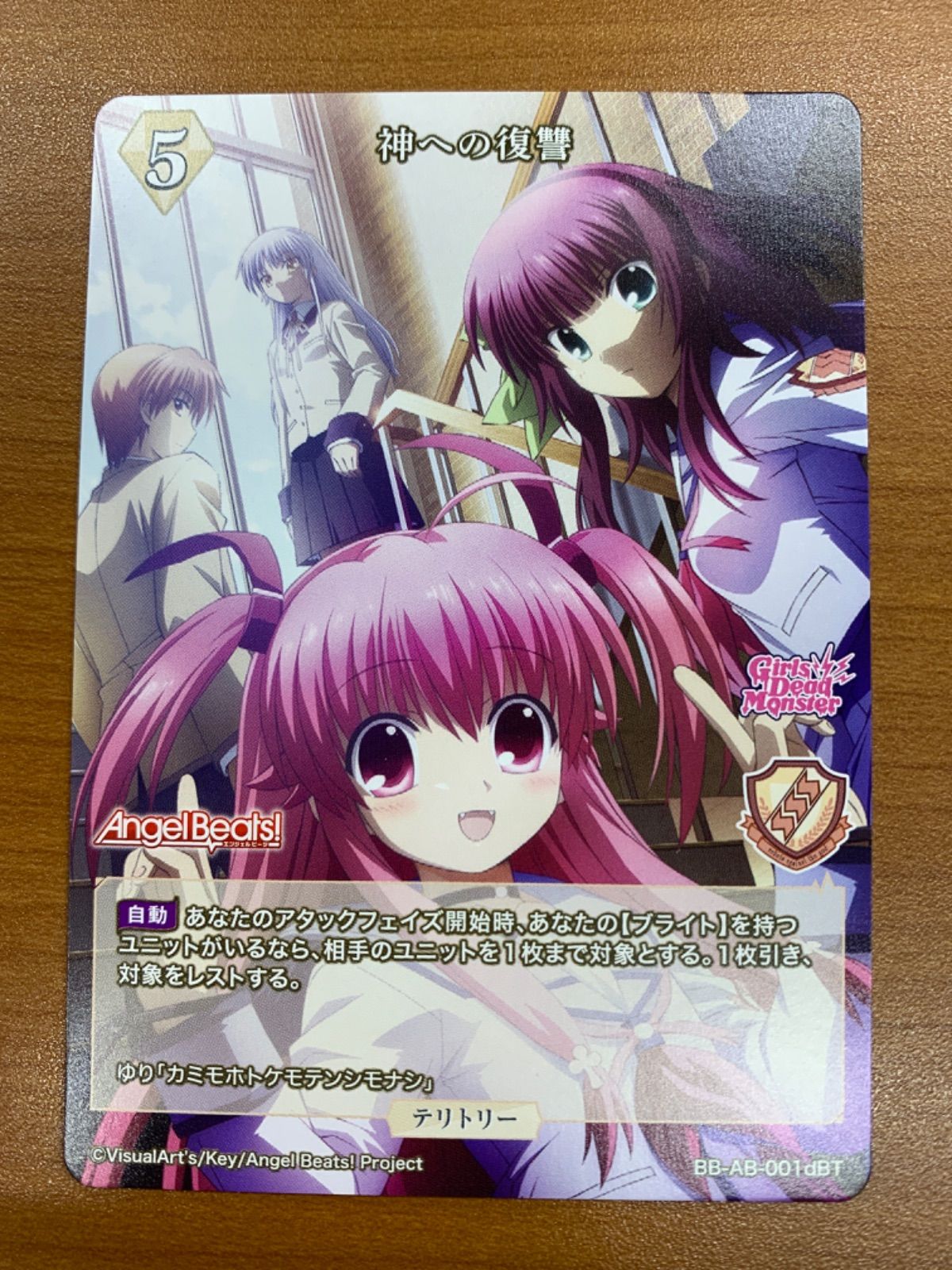 ビルディバイド Angel Beats! SC 岩沢 サイン 状態A 岩沢 サイン BB-AB-001dBT ビルディバイド AngelBeats! - メルカリ