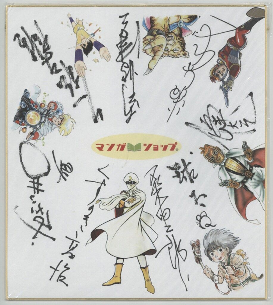 マンガショップ 寄せ書きカラー複製色紙 - メルカリ