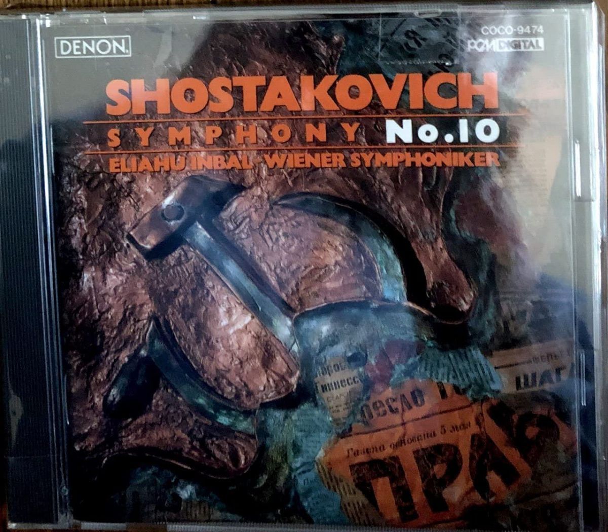 CD ウィーン交響楽団, ショスタコー ショスタコーヴィチ:交響曲10