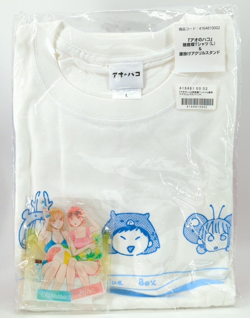 集英社 アオのハコ 猪鹿蝶Tシャツ(L)&腰掛けアクリルスタンド - メルカリ