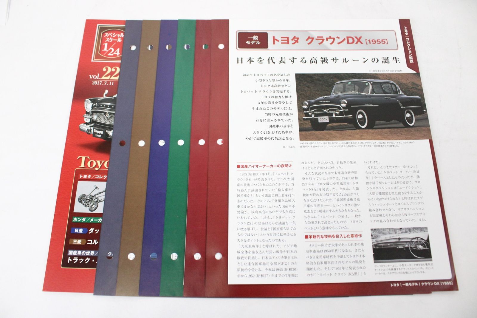 未開封 アシェット 国産名車コレクション1/24 トヨペット クラウン