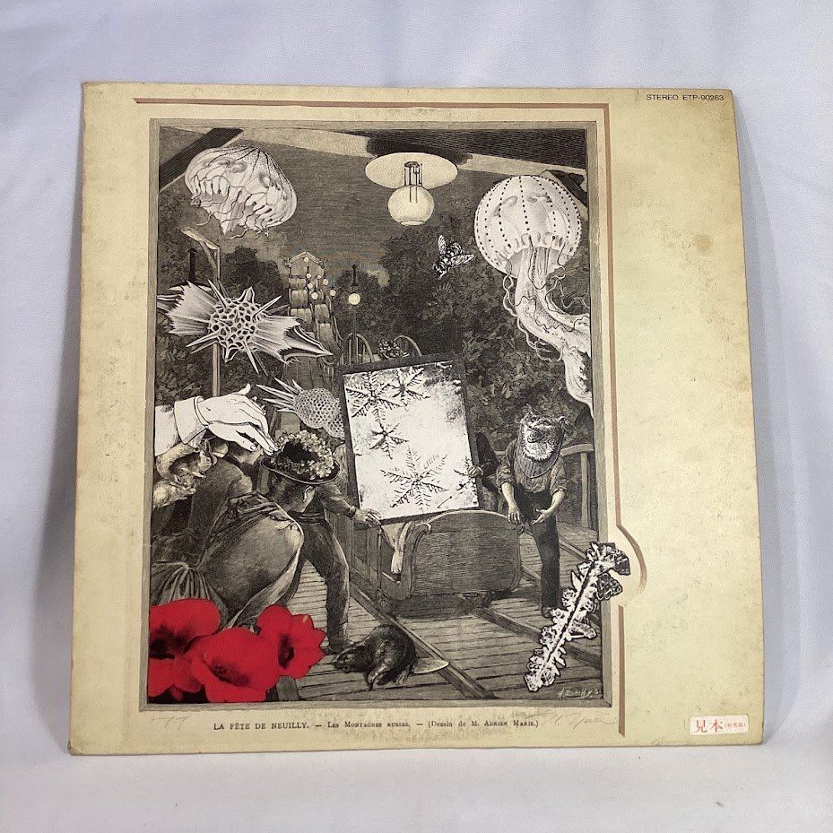 ♪LP 浅川マキ / 幻の男たち お買い得品 ETP-90263 見本盤