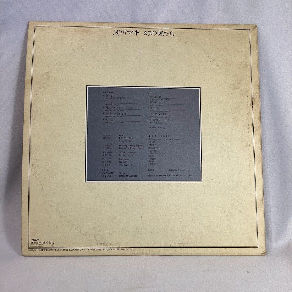 ♪LP 浅川マキ / 幻の男たち ETP-90263 見本盤 - メルカリ