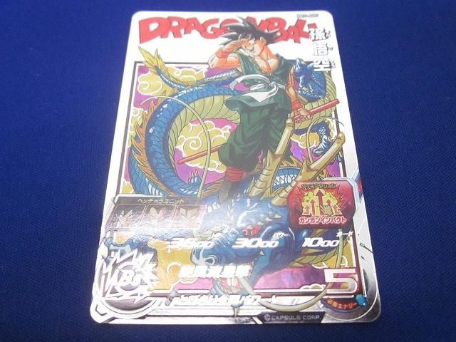 トレカ ドラゴンボールヒーローズ BM11-ASEC 孫悟空(旋風流星撃