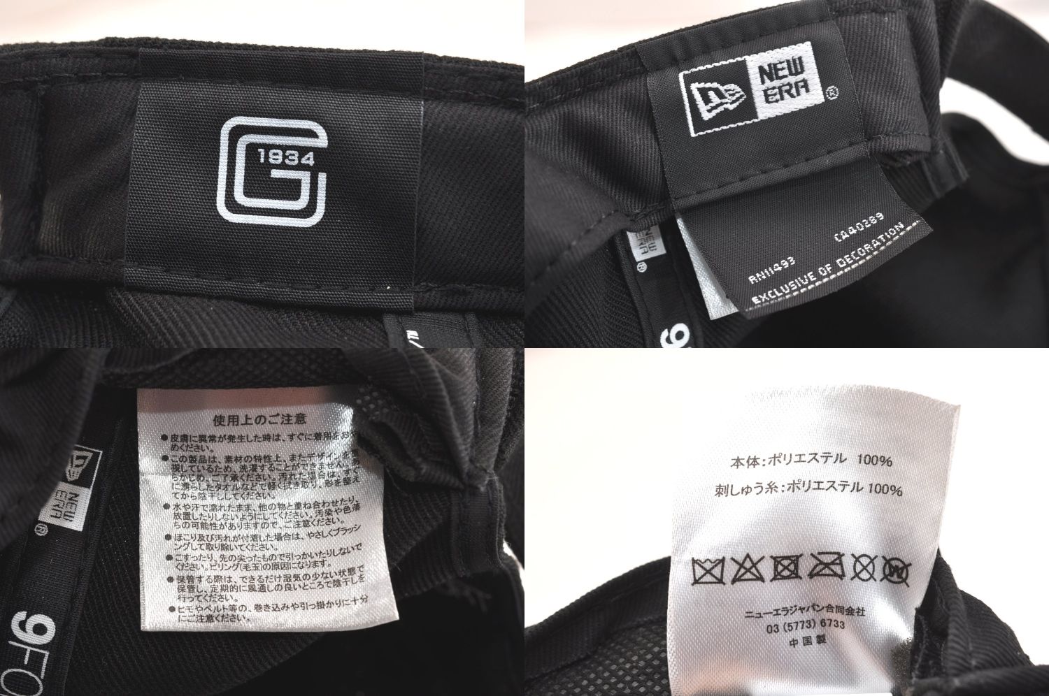 エラ 読売ジャイアンツ