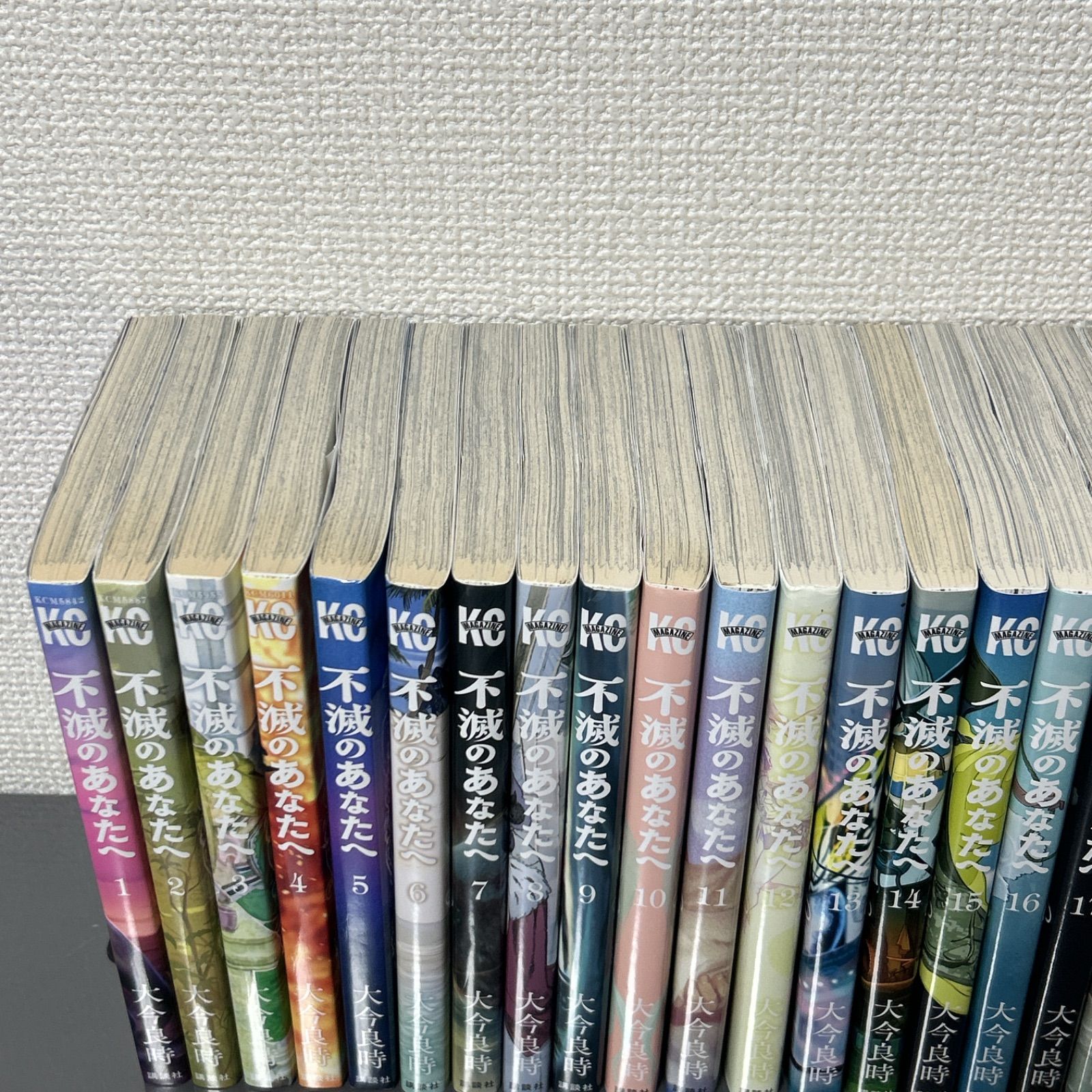 不滅のあなたへ 大今良時 セット 全25巻 全巻 公式通販 良時）｜講談社
