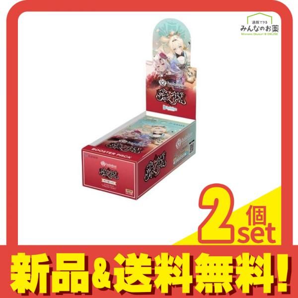 hololive ホロライブオフィシャルカードゲーム ブースターパック 販売