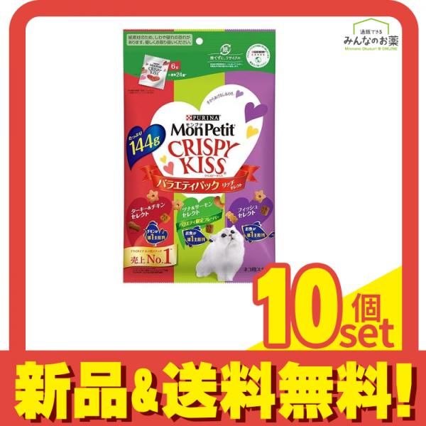 ピュリナ モンプチ クリスピーキッス バラエティパック リッチセレクト 144 g セット