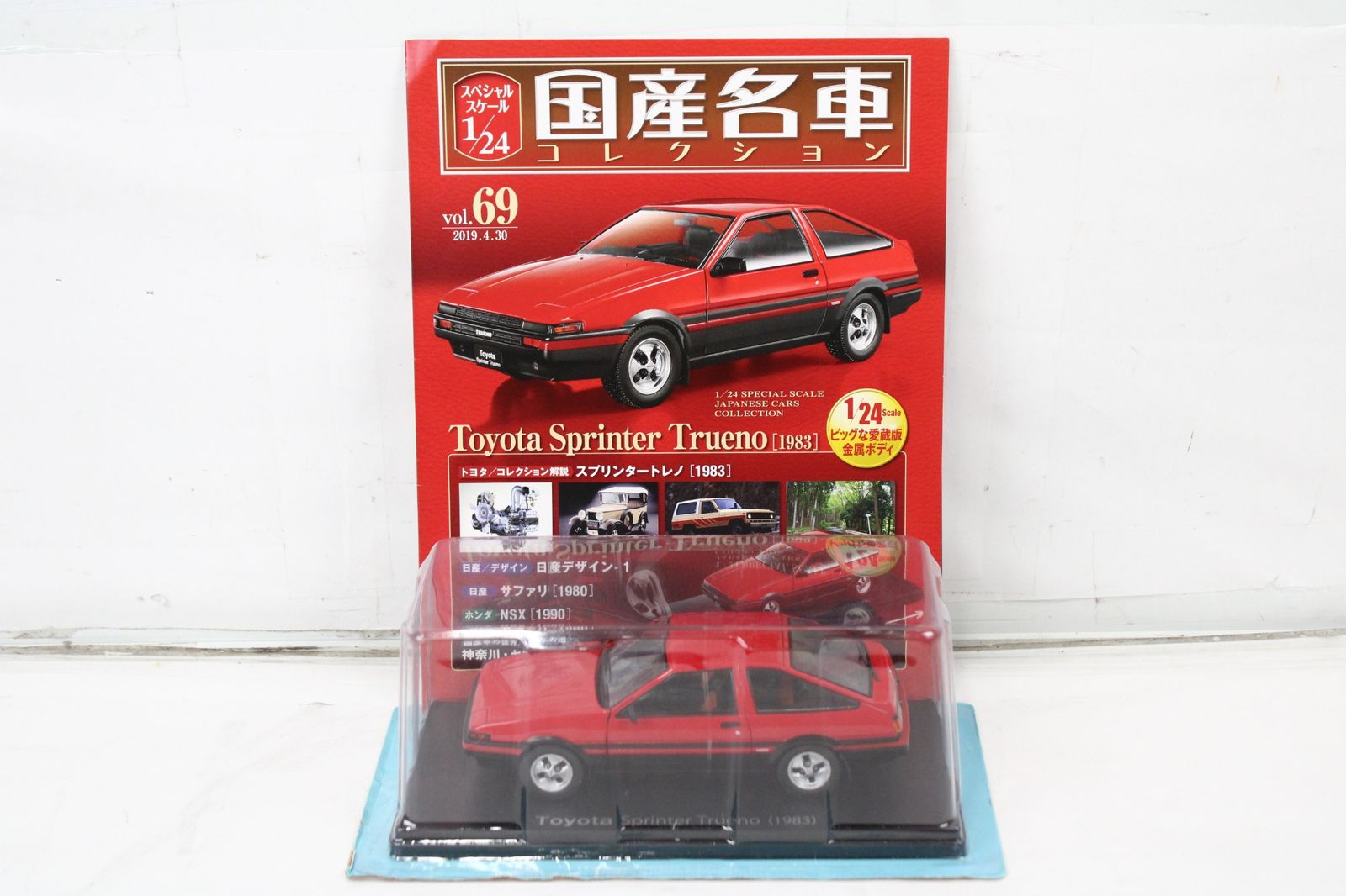 未開封 アシェット 国産名車コレクション 1/24 トヨタ スプリンター