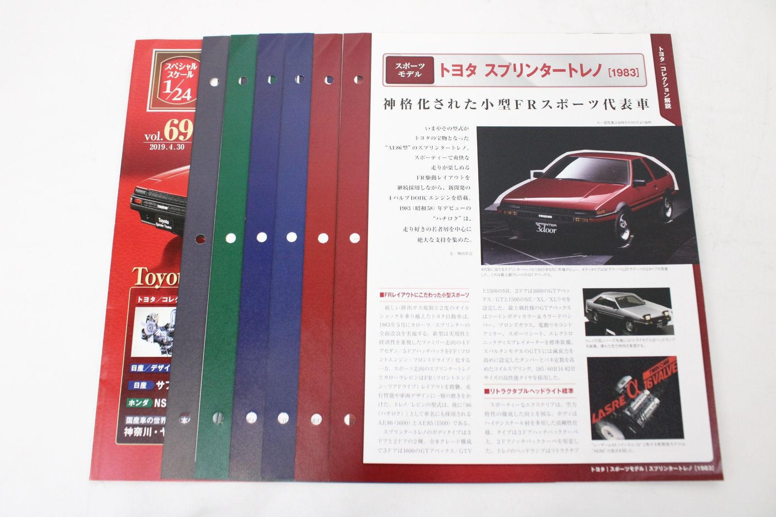 未開封 アシェット 国産名車コレクション 1/24 トヨタ スプリンター