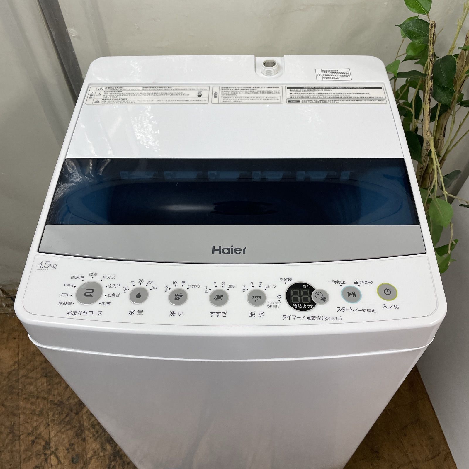 R 501 ☀️ 名古屋市近郊配送設置無料 Haier 洗濯機 4 5㎏ 22年製 JW C 45 D クリーニング済